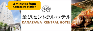 kanazawa Central Hotel