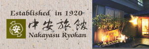 Nakayasu Ryokan