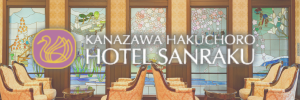 Kanazawa Hakuchoro Hotel Sanraku