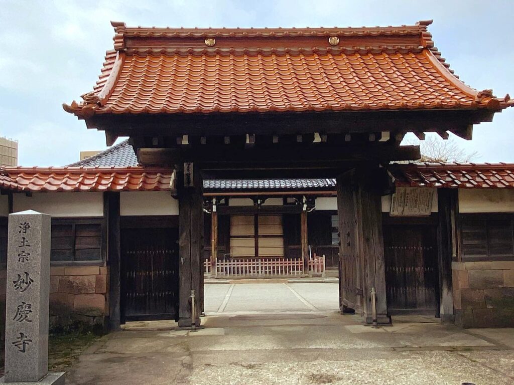 妙慶寺